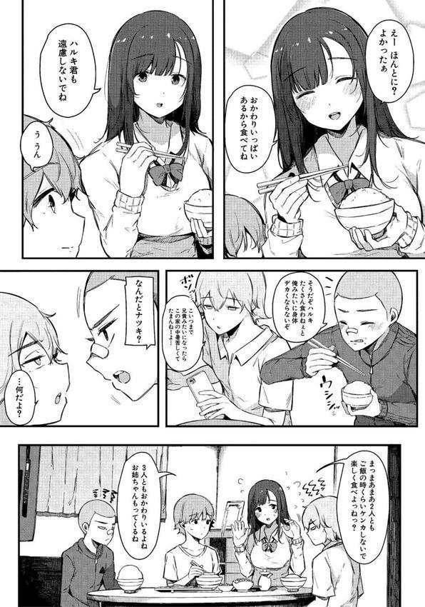 はめろぐ トロ顔★5 喘ぎ声★5通常版 エロ画像 004