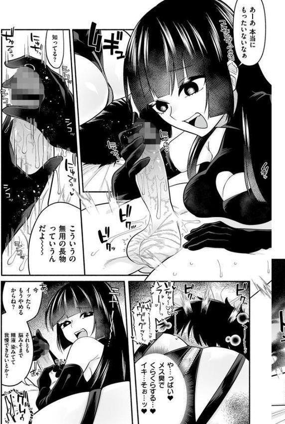 絡愛-マゾ人生完全敗北宣言-【通常版】 エロ画像 005