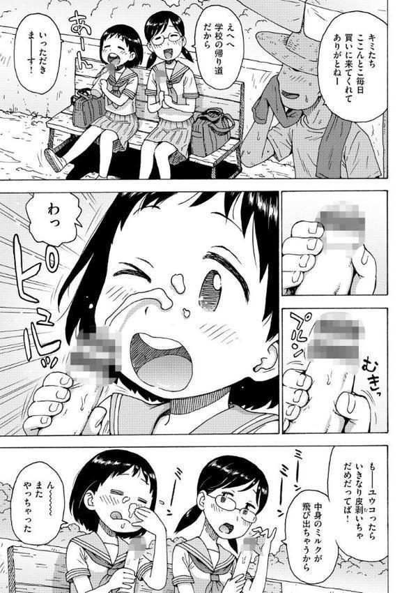 冷やしちんぽ エロ画像 004