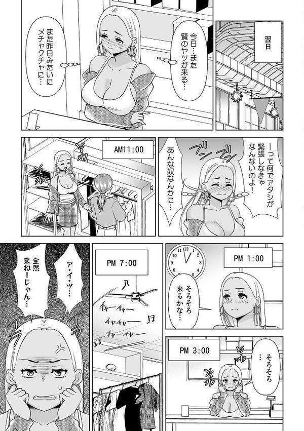「なんで、あんなクズと結婚したんだよ…！」昔好きだったあの子を寝取って●●シちゃった話【合本版】 エロ画像 004