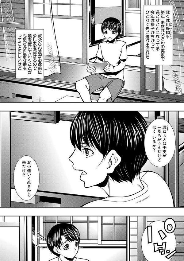 熟女の淫れ巨乳【1話立ち読み付き】 エロ画像 004