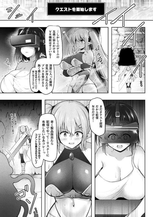 VIRTUAL HUNTED【単話】 エロ画像 005