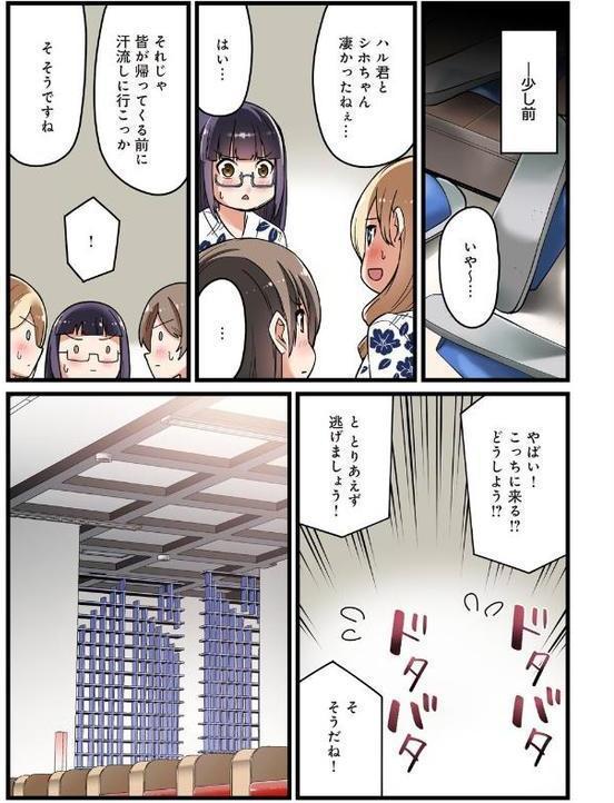 先生、ドコまでイクんですか！？【R18版】11 エロ画像 005