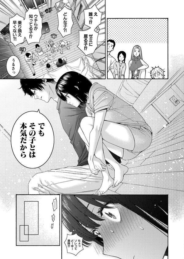 もっといとこエッチ エロ画像 005