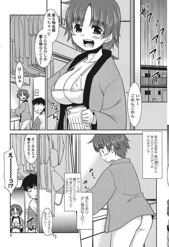 ご近所ロリ巨乳 エロ画像 006
