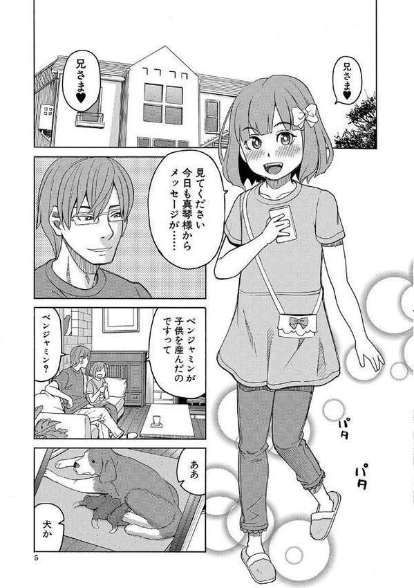 令嬢地獄 聖晃学園集団レ●プ事件 エロ画像 005