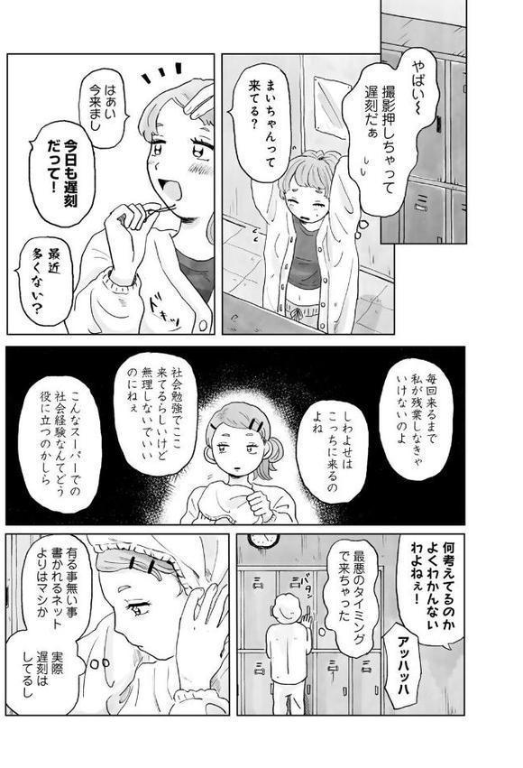 パートタイム・ラブ 【単話】 エロ画像 005