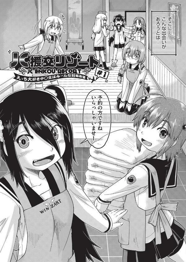 えっち大好き女子中●生はみーんな妊娠希望 エロ画像 005