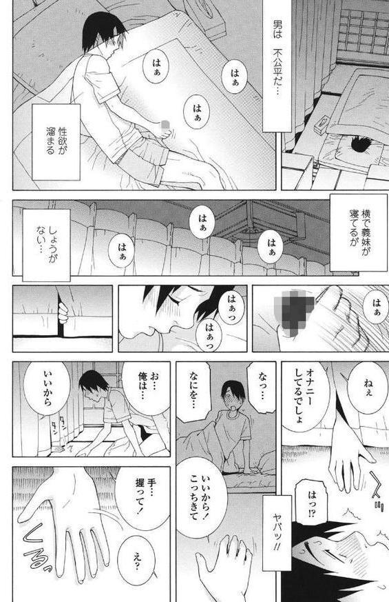 義妹処女幻想 エロ画像 005
