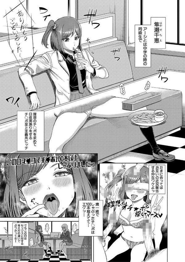 千恵と可憐のドスケベセックスマッチ エロ画像 004