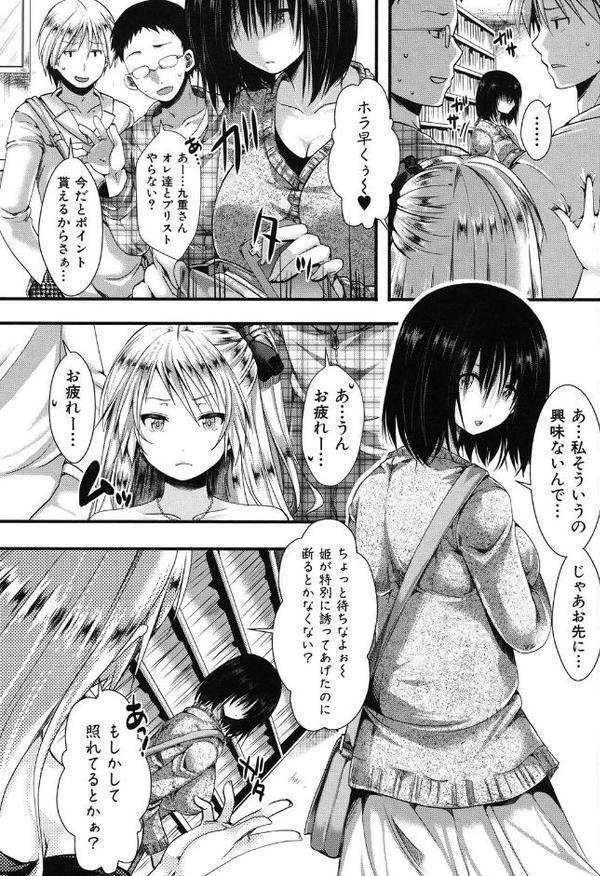 卍姦獄〜産まれてきてごめんなさい〜 エロ画像 005
