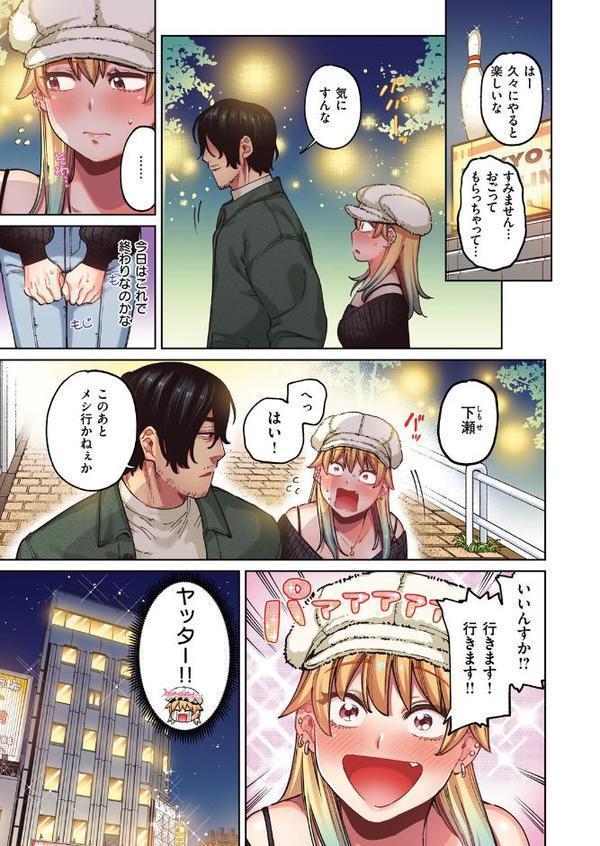 ジャッカルとポメラニアン【フルカラー版】 エロ画像 005