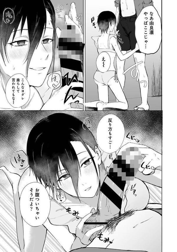 シークレット・クールダウン 第5話 エロ画像 006