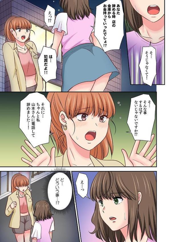 悪徳ジムに騙された！？ 極小ウェアで卑猥なSEXトレーニング【フルカラー】【合本版】 エロ画像 004
