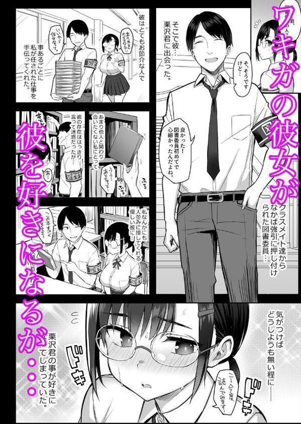 【18禁】花は匂えど…〜体臭コンプレックスの巨乳JKは匂いフェチおじさんの手で快楽堕ち〜 エロ画像 005