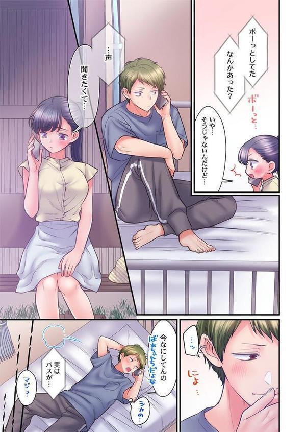 スカートのナカ、寝取られ中。〜風紀委員は不良に絶対服従です38 エロ画像 004