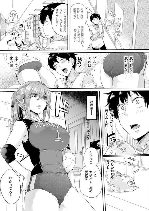 艶色トリップ エロ画像 005