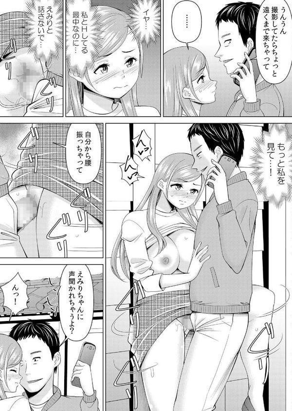 ネトラレ社員旅行〜上司の彼女に極太チ●コで何度も中●ししてやったw 72 エロ画像 005