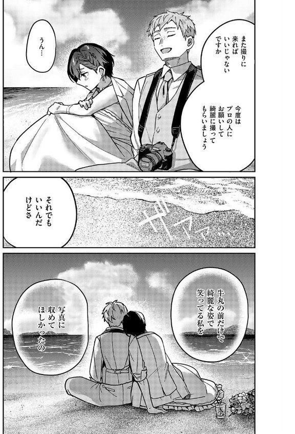 八羊澤あやめは紡ぎたい エロ画像 005