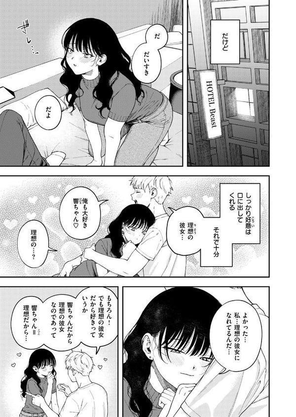COMIC ゼロス ＃125 エロ画像 005