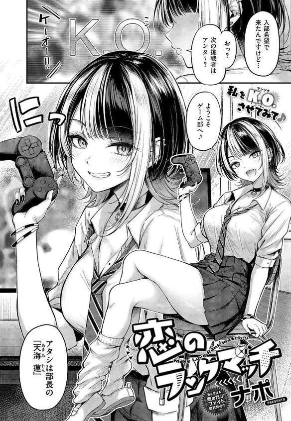 COMIC E×E 60【FANZA限定特典付き】 エロ画像 005