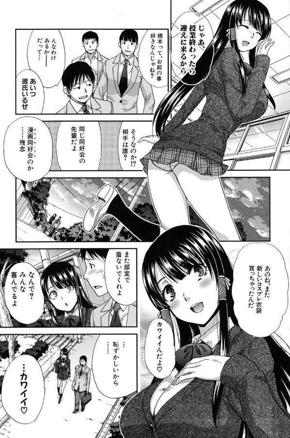 変態兄キと妹玩具 エロ画像 005