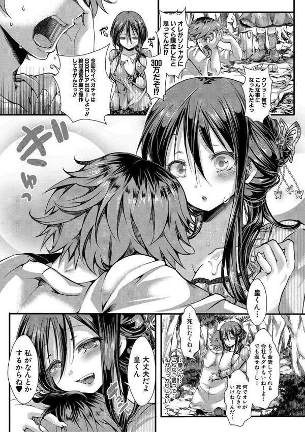 ∞艶嬢〜イカれイかされ逝き逝かれ〜 エロ画像 004