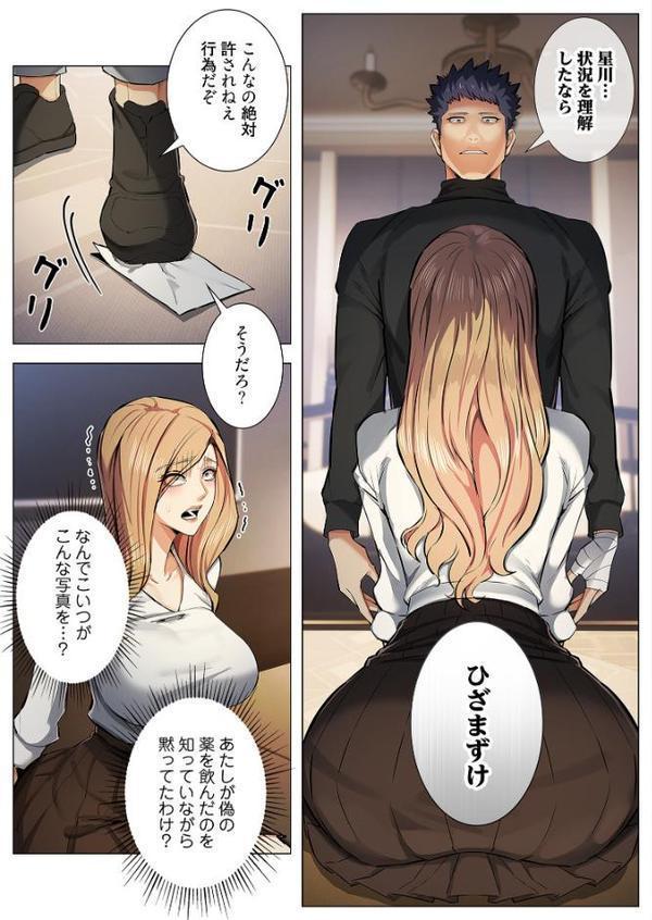 強欲ゲーム（フルカラー） エロ画像 005