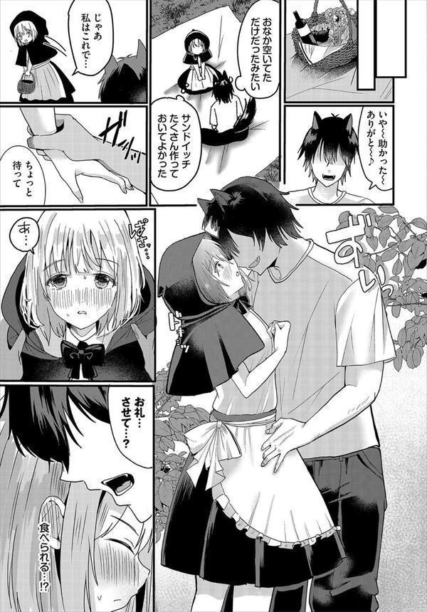 ハッピーメス堕ちエンド エロ画像 005