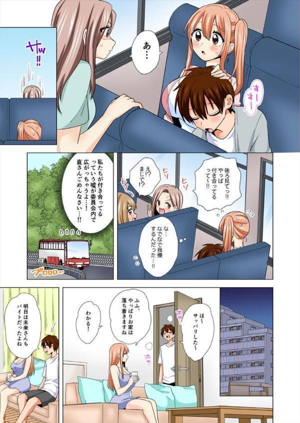 ぺろぺろ…していいよ？〜無防備なムッチリJDとゼロ距離ルームシェア【フルカラー】【合本版】 エロ画像 005