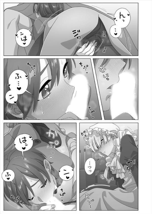 眠るあの子にハメてみた。〜入れてもイっても起きないんだもんっ！（25） エロ画像 005