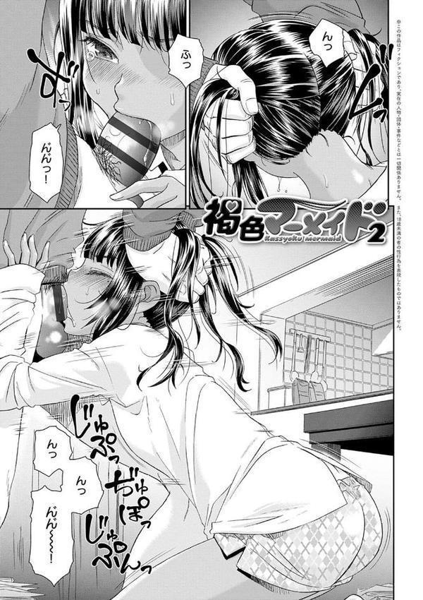 褐色マーメイド エロ画像 005