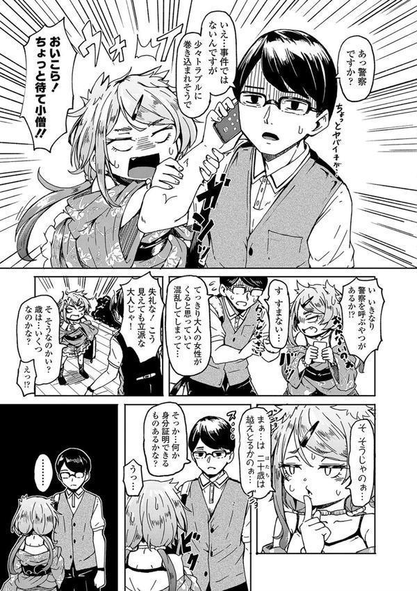 おしかけサンシャワー エロ画像 005