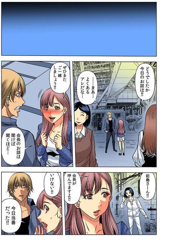 奥さん、全裸で土下座しろよ〜隣人DQNのイボイボチ●ポで突かれた人妻は…〜【フルカラー】（18） エロ画像 004