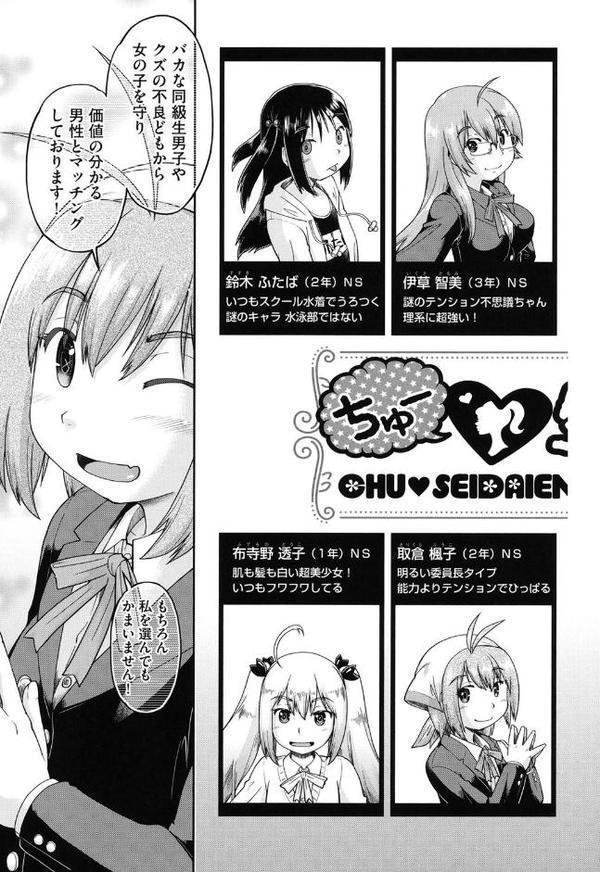 初モノ○○援交白書【FANZA限定特典付き】 エロ画像 004