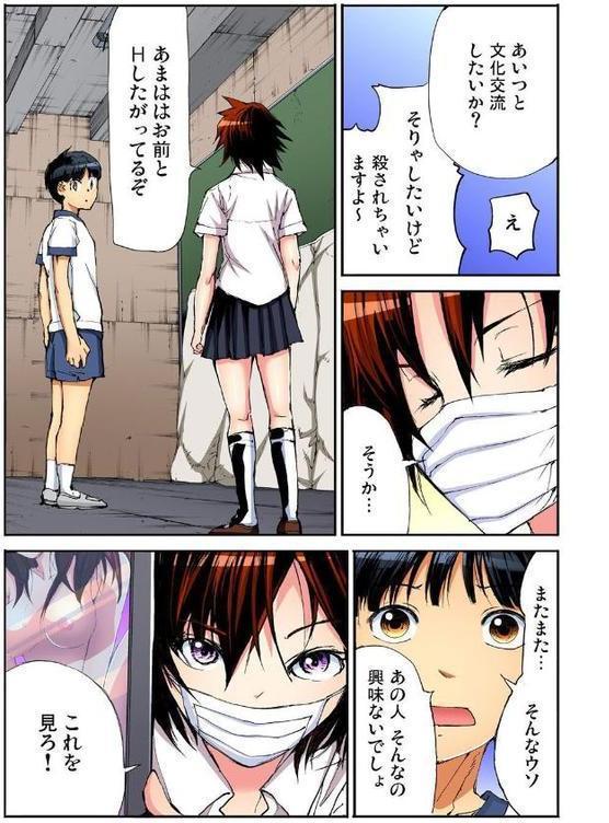 【セット】ヤりたい放題学園祭〜全校女子がボクのいいなり！ エロ画像 005