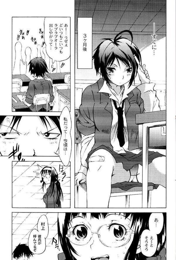 恋魂 エロ画像 006
