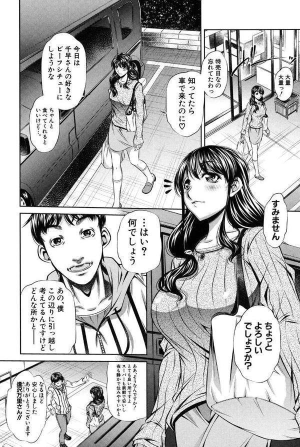 母娘姦刑 エロ画像 005