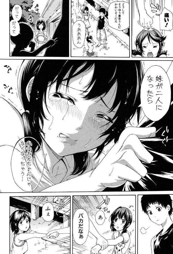 実妹の膣内 エロ画像 005