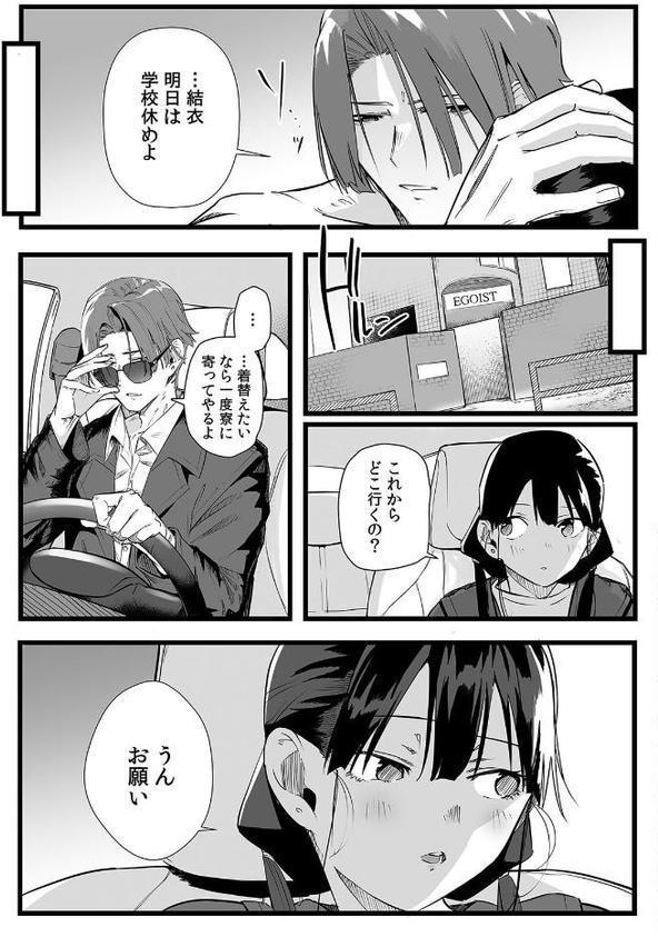 俺とフェスに来た女友達がテントでヤリチ〇達に突かれまくってた話（9） エロ画像 004