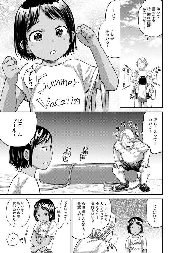 ろりろりっぷ【FANZA限定特典付き】 エロ画像 005
