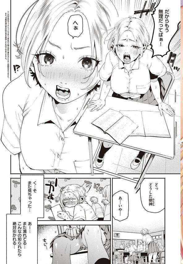 秘する蜜 【デジタル特装版】 エロ画像 005