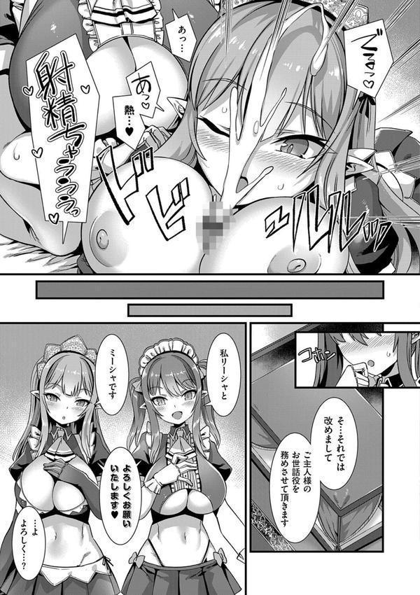 異世界子作りハーレムパーティー！！ エロ画像 005