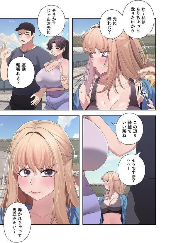 ドキドキペアリング【デジタル特装版】【FANZA限定版】 エロ画像 005