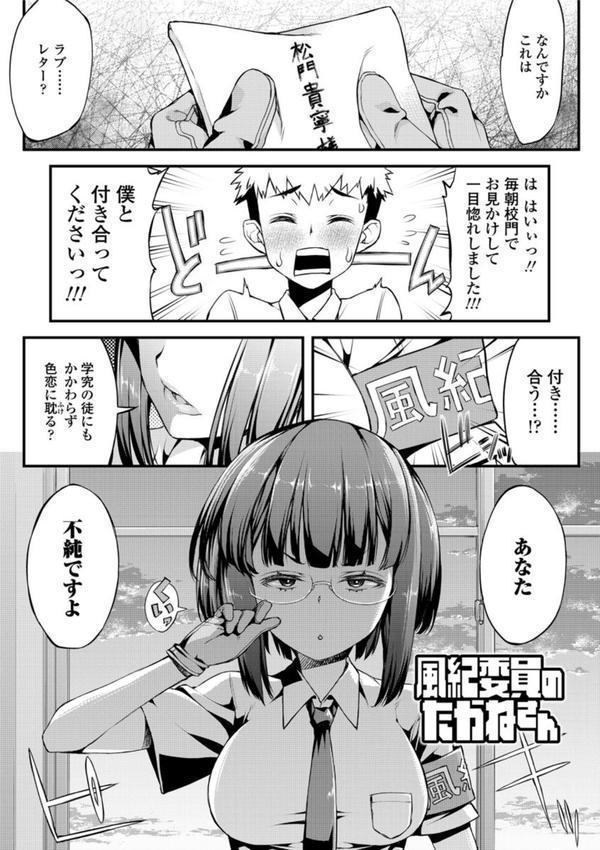 淫行リキッド【FANZA限定特典付き】 エロ画像 005