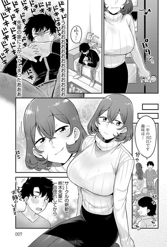 好きなひと、好きなこと 【デジタル特装版】 エロ画像 005