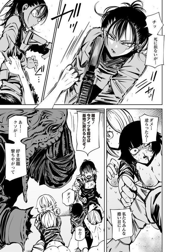 最期の灯火―命尽きるその瞬間まで― エロ画像 005