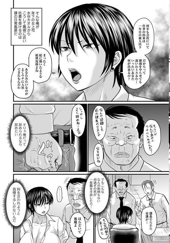 洗脳アプリでいいなりオナホ女子 【デジタル特装版】 エロ画像 005