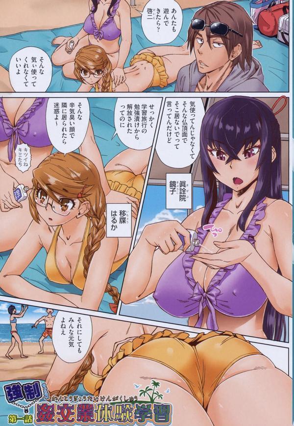 夏の離島研修でクラスの女子達がSEX狂いのメス奴●に調教された話 エロ画像 004