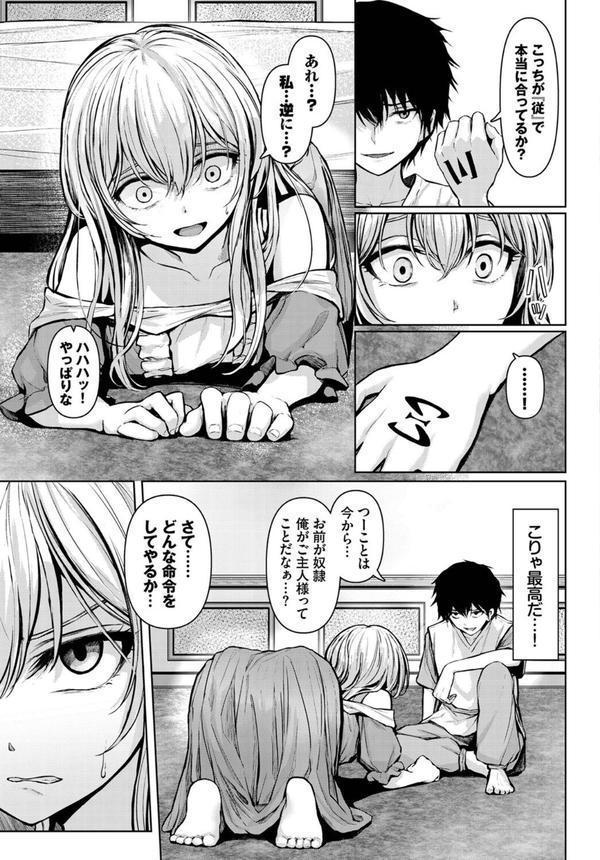 主従関係 エロ画像 005